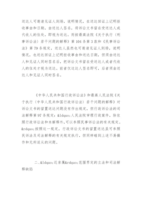 诉讼法论文提纲.docx