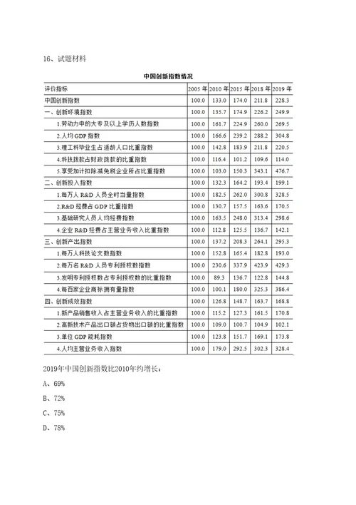 2022浙江金华市婺州粮食收储限公司招聘工作人员笔试上岸笔试历年难、易错点考题附带参考答案与详解0