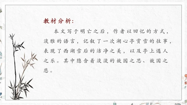九年级上册第三单元整体教学 课件（共50张PPT）