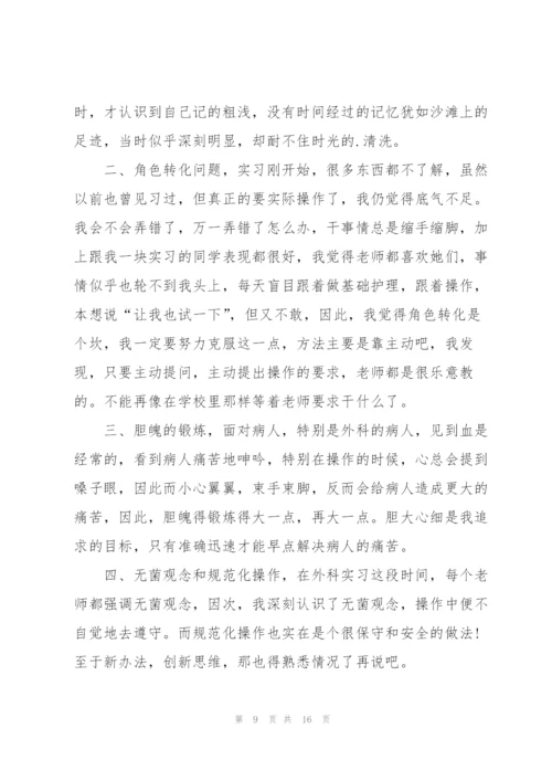 护理学心得体会范文5篇.docx