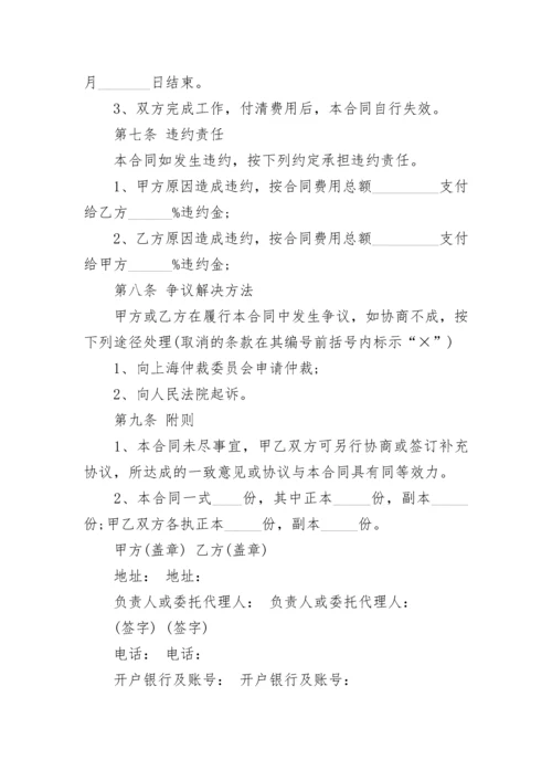 物业服务补充协议范本_物业服务补充协议书.docx