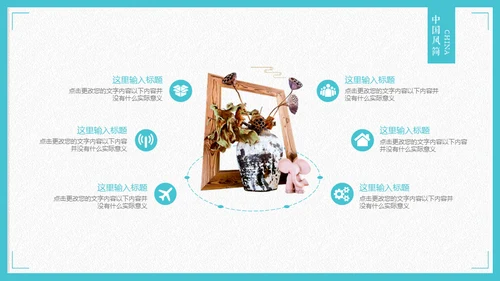 中国风极简荷花主题通用PPT模版