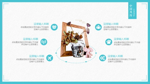 中国风极简荷花主题通用PPT模版
