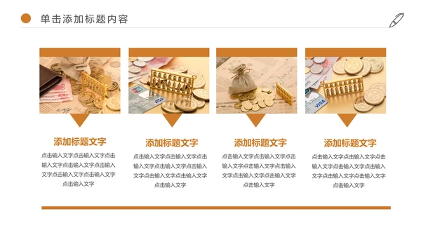 金融投资理财知识宣讲保险银行述职报告PPT模板