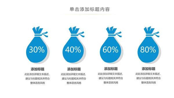 蓝色保护水资源环保公益节约用水PPT模板