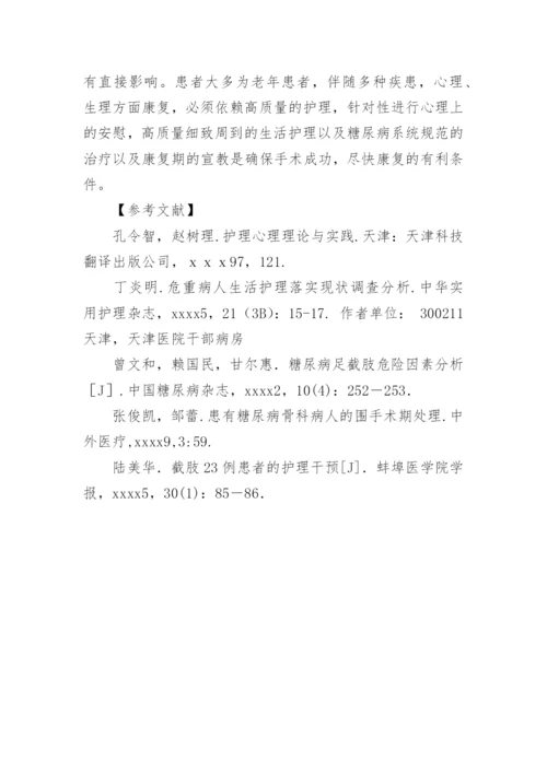 本科医学毕业论文.docx
