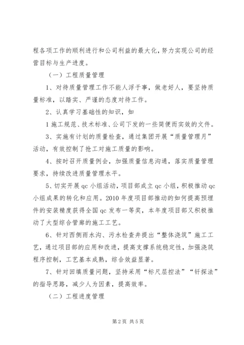 六分单坤山青年岗位能手事迹材料.docx