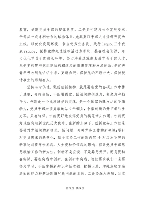 解放思想学习心得心得体会3篇.docx