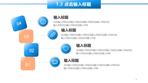 蓝色实用大气简约工作汇报通用PPT模板