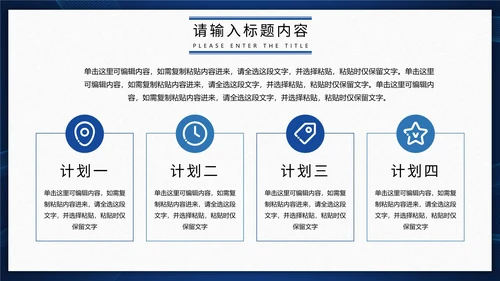 简约报纸新闻播报行业通用PPT模板