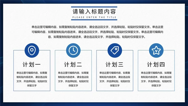 简约报纸新闻播报行业通用PPT模板