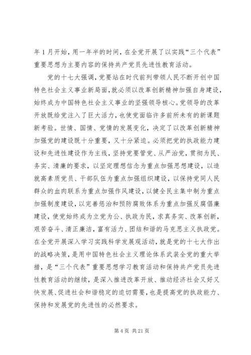十八大精神学习征文.docx