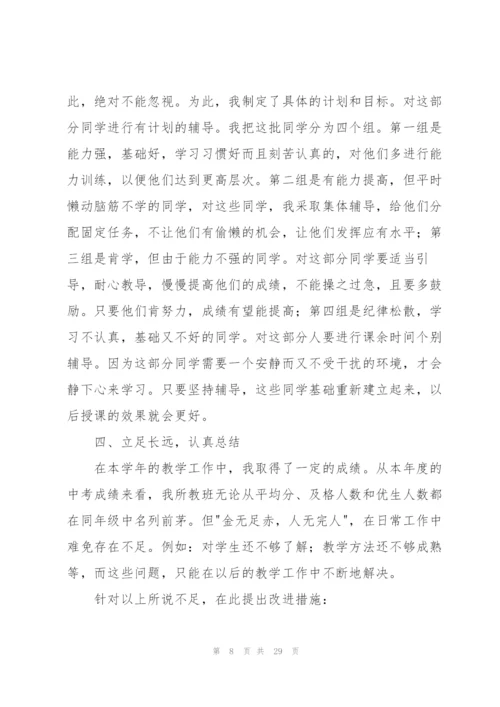 新教师年度考核个人总结.docx