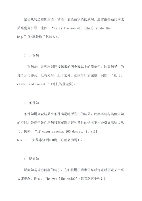 二单元知识点总结