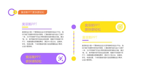 3D风校园答辩