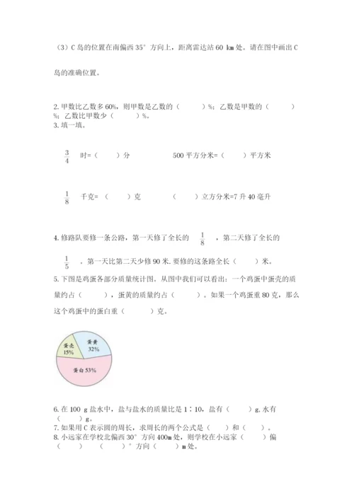 2022六年级上册数学期末考试试卷及答案（有一套）.docx