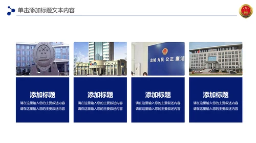 蓝色检察院工作总结汇报PPT模板法律监督
