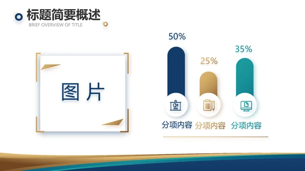 路演创新商业计划书商务动态PPT模板