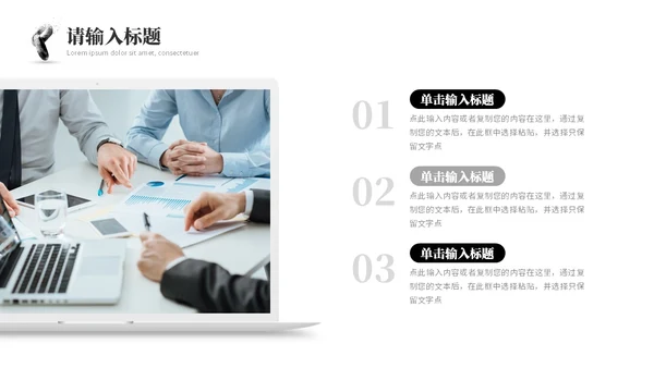 极简商务风区块链商业计划书PPT模板
