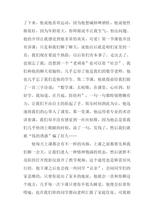 我的老师作文-35.docx