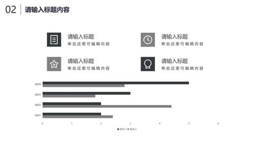 灰色简约商务工作汇报PPT模板
