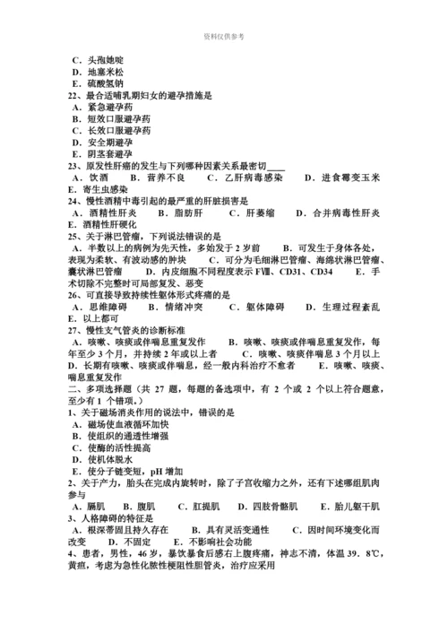 上半年广西临床助理医师儿科学串讲川崎病考试试题.docx