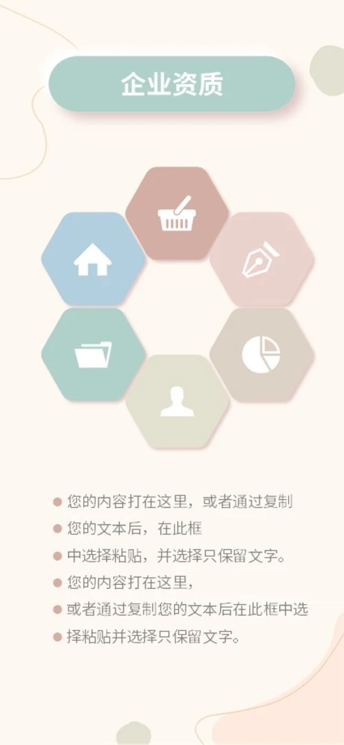 莫兰迪色清新极简形状手机竖版企业宣传册公司简介画册PPT公司宣传