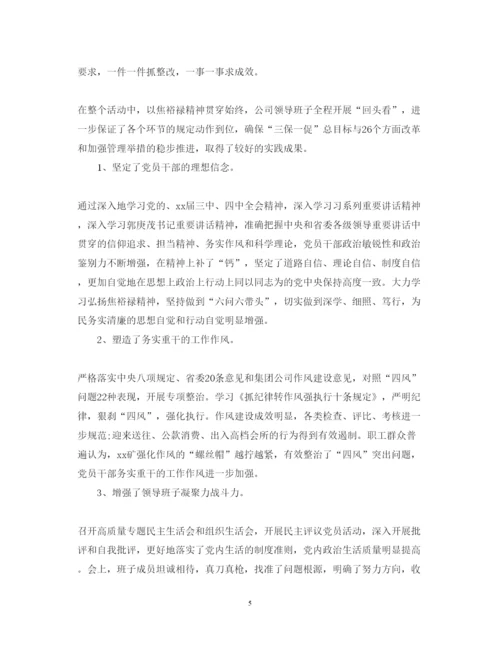 精编乡党建工作心得体会优秀范文.docx
