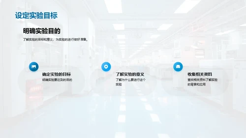 实验科学之门