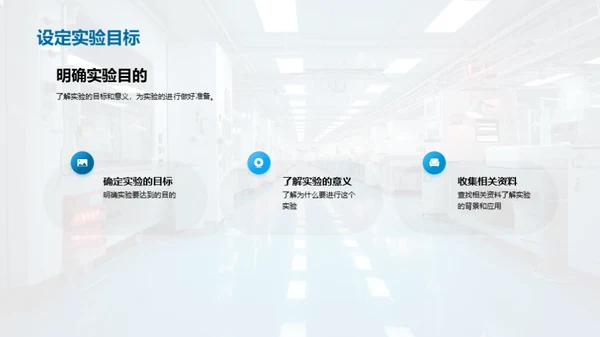 实验科学之门
