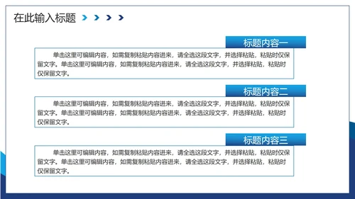 蓝色渐变实景会议服务流程主题PPT模板