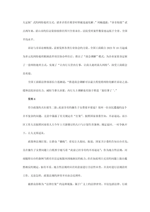 2023年江西公务员考试申论模拟题试卷.docx