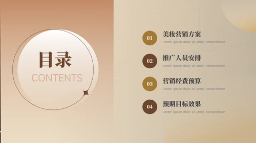 黄色模特高级感美妆营销策划PPT模板