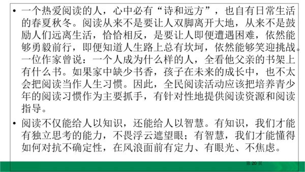 九下语文期中期末复习专题15.1非连续性文本阅读复习指导 课件（61张PPT）