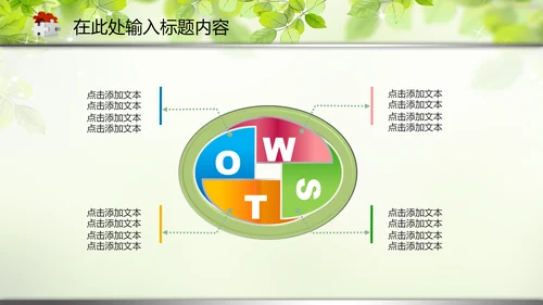 教育教学讲座培训知识课件动态PPT模板