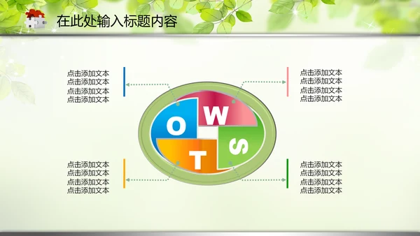 教育教学讲座培训知识课件动态PPT模板