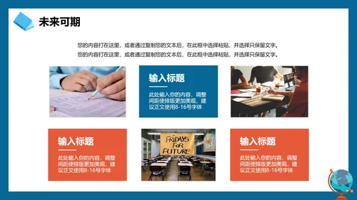 蓝色扁平卡通插画风校园新学期迎新班会PPT模板