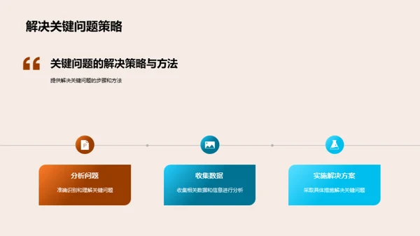 深度研究开题报告