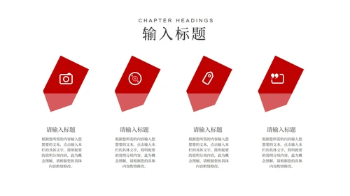 红色中国风中式宫殿新年节日庆典PPT模板