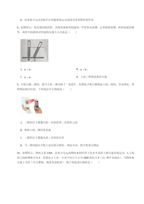 滚动提升练习湖南邵阳市武冈二中物理八年级下册期末考试同步练习试卷（附答案详解）.docx