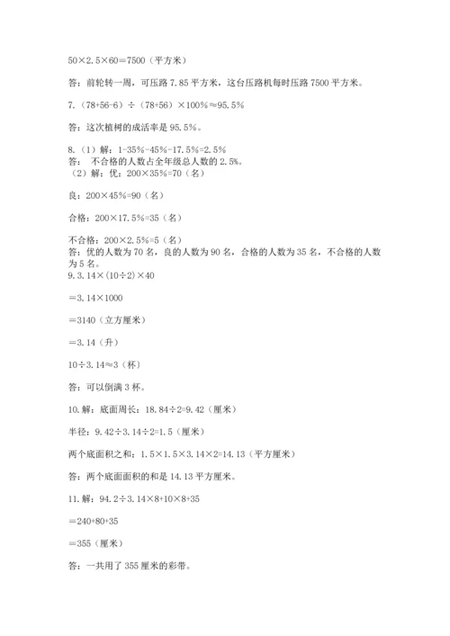 六年级小升初数学解决问题50道【全国通用】.docx