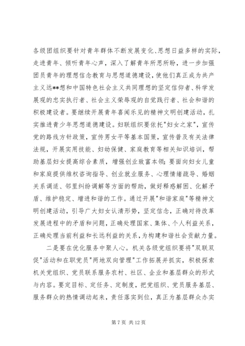 县共青团妇女工作会议讲话 (3).docx