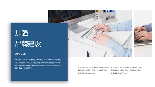 欧美简约风蓝色企业宣传公司简介PPT模板