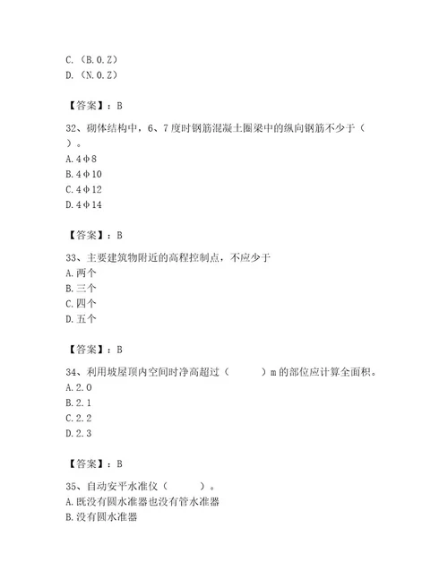 2023年施工员之土建施工基础知识考试题库精品（预热题）