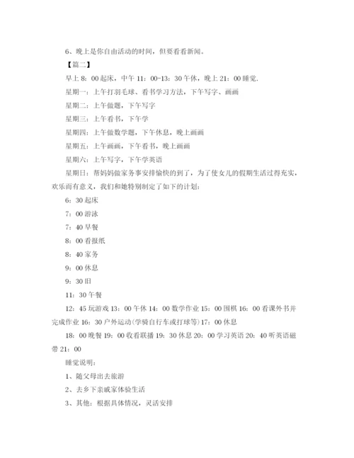 精编之初中生暑假计划表范文.docx