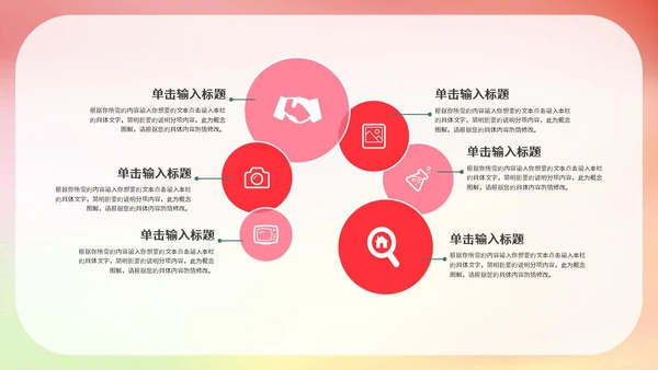 粉色浪漫唯美中考冲刺PPT模板
