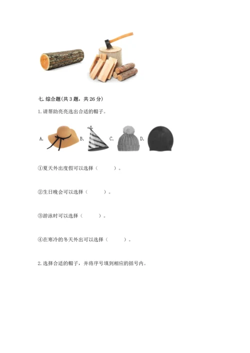 教科版二年级上册科学期末测试卷及参考答案【考试直接用】.docx