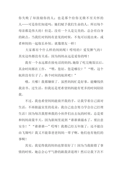 xx我想对你说作文.docx