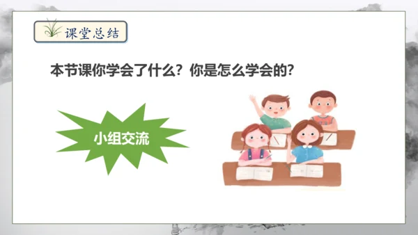 【核心素养】部编版语文五年级下册-9.古诗三首 第1课时（课件）