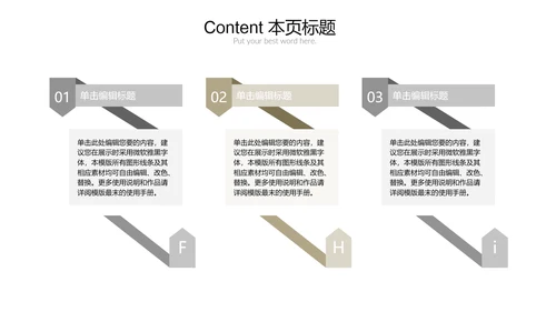 极简时尚室内设计方案介绍PPT动态模板